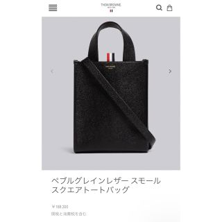 トムブラウン(THOM BROWNE)のトムブラウン　Thom Browne ペブルグレインレザー トートバッグ(ショルダーバッグ)