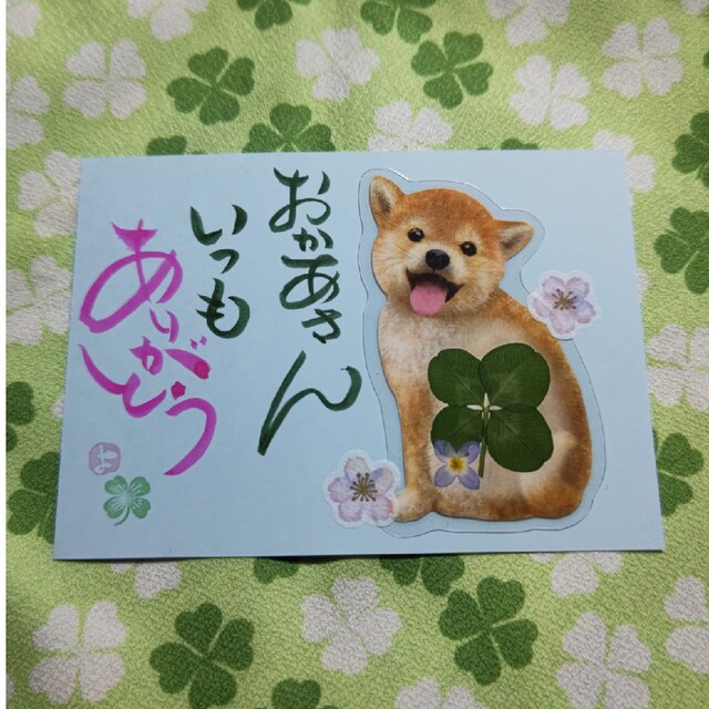 母の日🍀応援‪ෆ  ̖́-‬ほっこり 柴犬の四葉のクローバーしおり ハンドメイドの文具/ステーショナリー(しおり/ステッカー)の商品写真