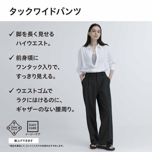 UNIQLO(ユニクロ)のUNIQLO タックワイドパンツ（ワンタック・丈標準69～71cm） レディースのパンツ(カジュアルパンツ)の商品写真