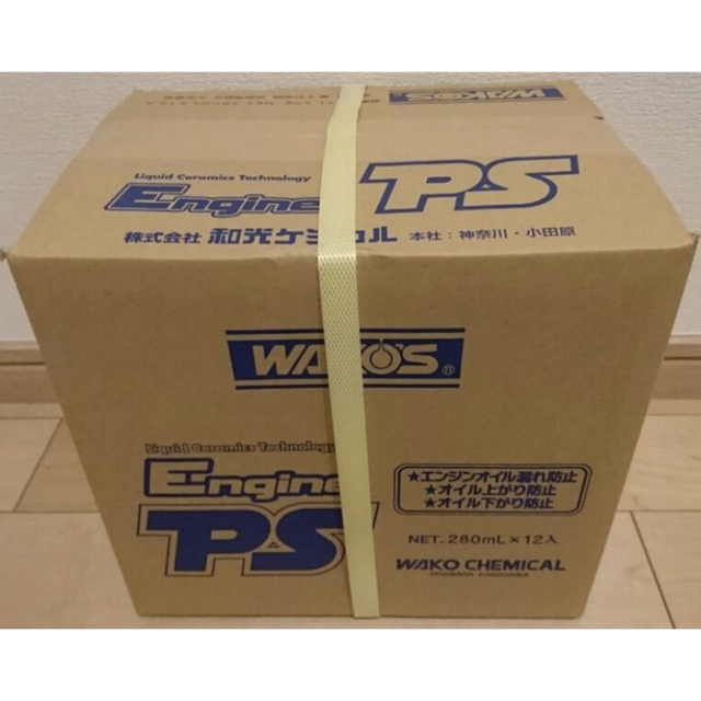 送料無料/新品】 ワコーズ eps エンジンパワーシールド ad-naturam.fr