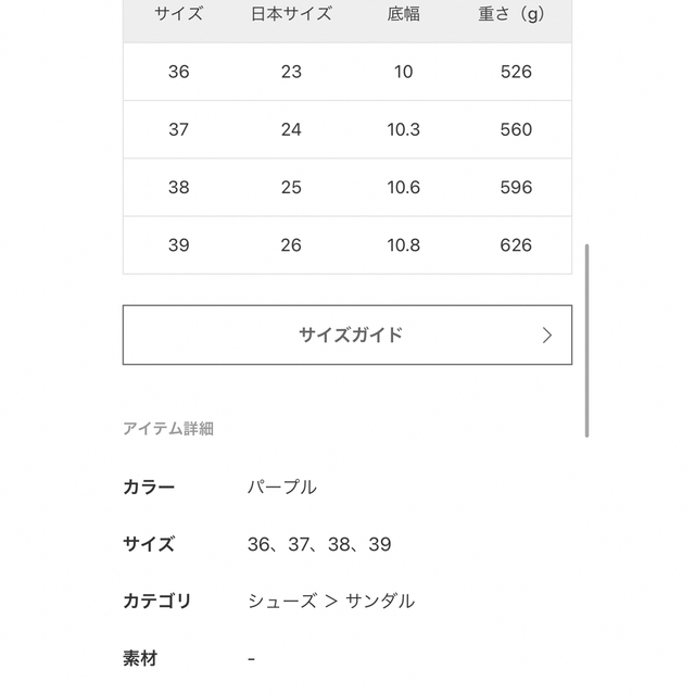 DEUXIEME CLASSE(ドゥーズィエムクラス)のMUSE de Deu【SUICOKE/スイコック】SPORTY サンダル 38 レディースの靴/シューズ(サンダル)の商品写真