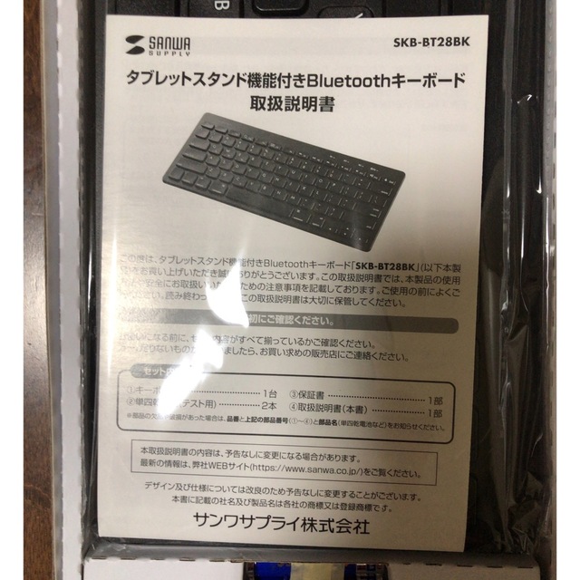【新品未使用・送料込】サンワサプライ製iOS対応Bluetoothキーボード スマホ/家電/カメラのPC/タブレット(PC周辺機器)の商品写真
