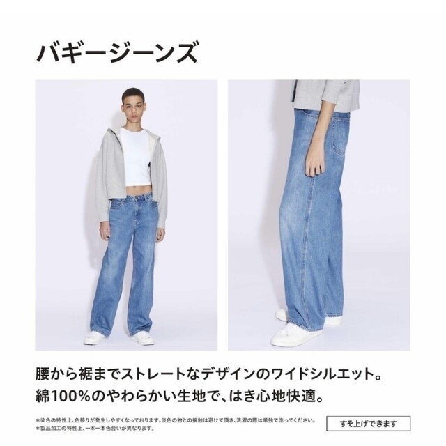 UNIQLO(ユニクロ)のユニクロ　バギージーンズ　24 レディースのパンツ(バギーパンツ)の商品写真