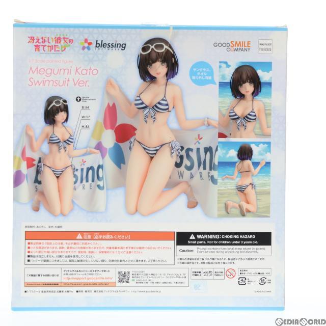 GOOD SMILE COMPANY - ポストカード無し 加藤恵(かとうめぐみ) 水着Ver