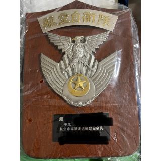 お値下げしました✳︎希少？ 航空自衛隊 在隊記念品 盾 未使用美品(その他)