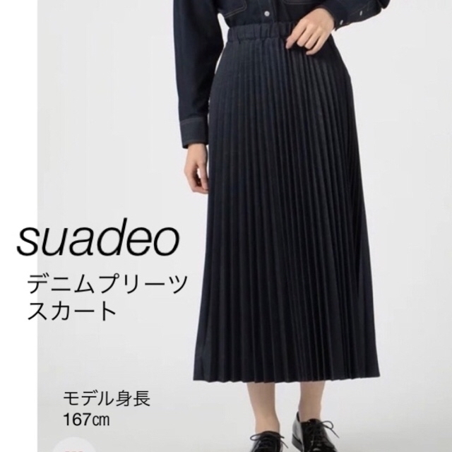 ☆再値下げ☆美品suadeo☆佐藤繊維コラボウォッシャブルシルクカーディガン☆