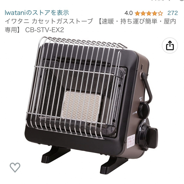 【使用2回の美品】イワタニ速暖　カセットストーブ　キャンプ