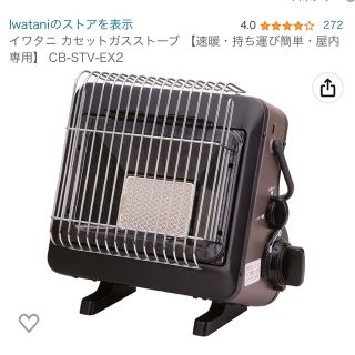 イワタニ(Iwatani)の【使用2回の美品】イワタニ速暖　カセットストーブ　キャンプ(ストーブ/コンロ)