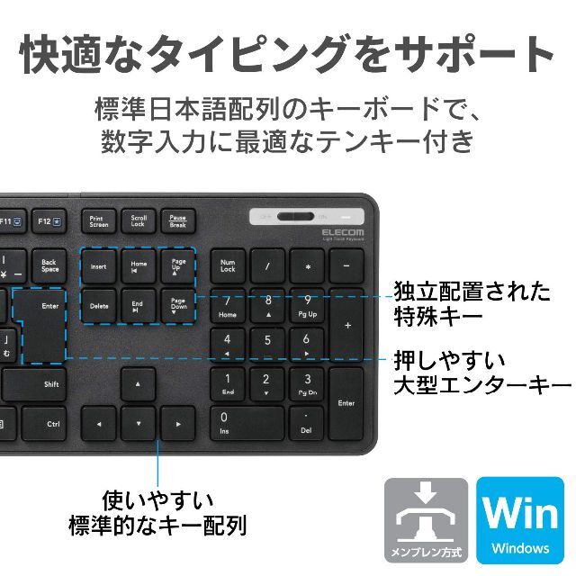 エレコム キーボード ワイヤレス レシーバー付属 メンブレン 薄型 フルキーボー 7