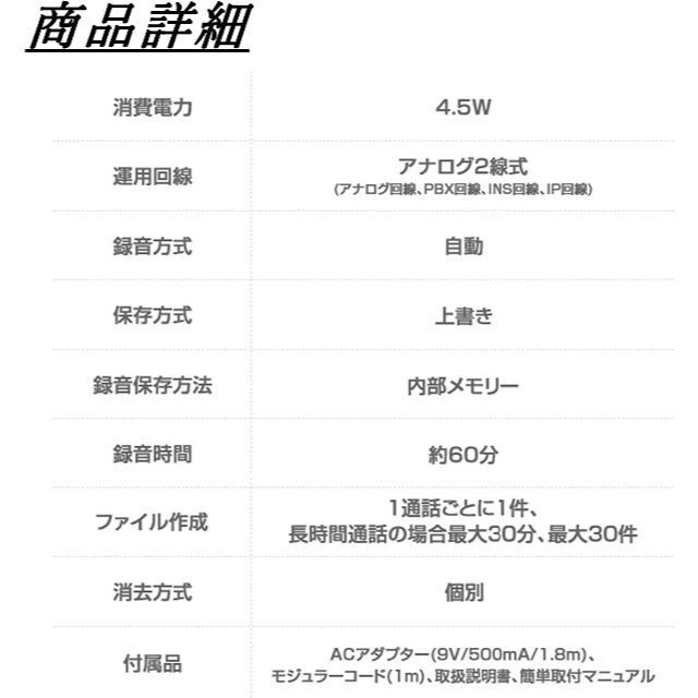 売り切れ　防犯対策電話録音機 6