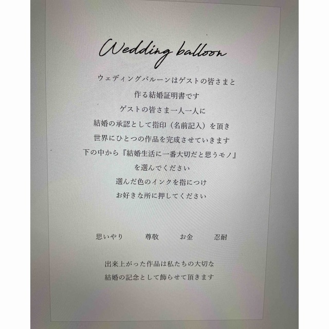 結婚証明書　ウェディングバルーン ハンドメイドのウェディング(ウェルカムボード)の商品写真