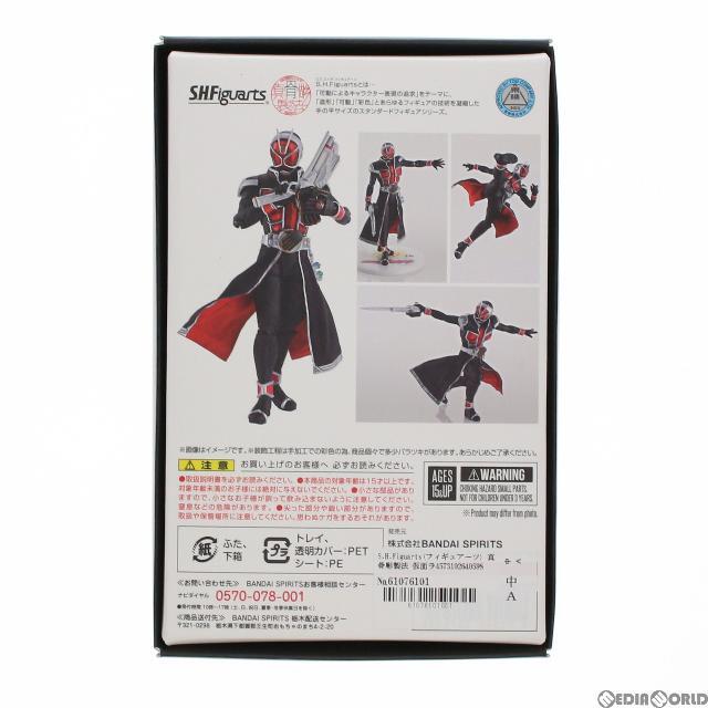 BANDAI - S.H.Figuarts(フィギュアーツ) 真骨彫製法 仮面ライダー