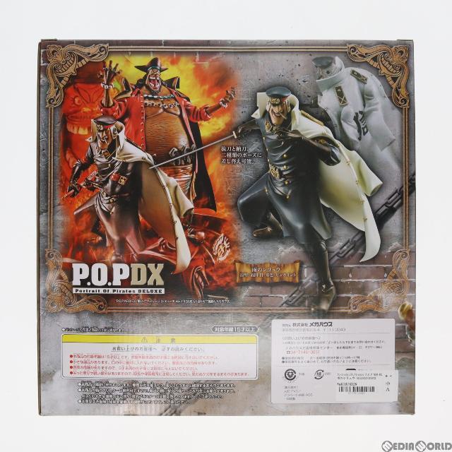 新品未開封 POP DX 雨のシリュウ