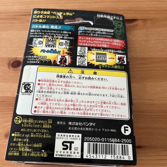 BANDAI(バンダイ)のtida様専用　ペンデュラムプログレスVer3.0 エンタメ/ホビーのゲームソフト/ゲーム機本体(その他)の商品写真