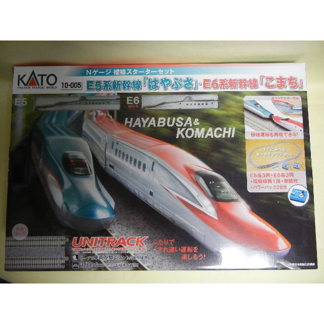 10-005　KATO　Nゲージ　はやぶさ　こまち　スターターセット　新品