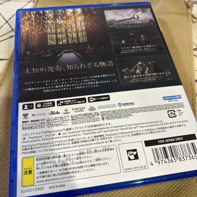 PlayStation(プレイステーション)のホグワーツ・レガシー PS5 エンタメ/ホビーのゲームソフト/ゲーム機本体(家庭用ゲームソフト)の商品写真