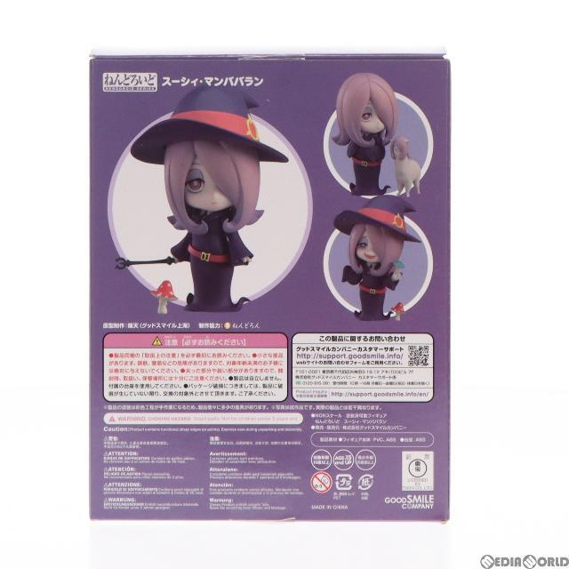ねんどろいど 835 スーシィ・マンババラン リトルウィッチアカデミア 完成品 可動フィギュア グッドスマイルカンパニー