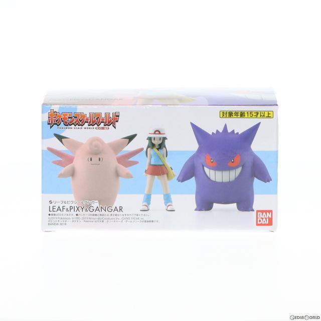 (食玩)ポケモンスケールワールド カントー地方 リーフ&ピクシー&ゲンガー ポケットモンスター 1/20 完成品 フィギュア プレミアムバンダイ限定 バンダイ