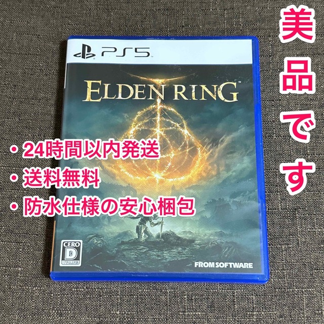 PS5 エルデンリング ELDEN RING