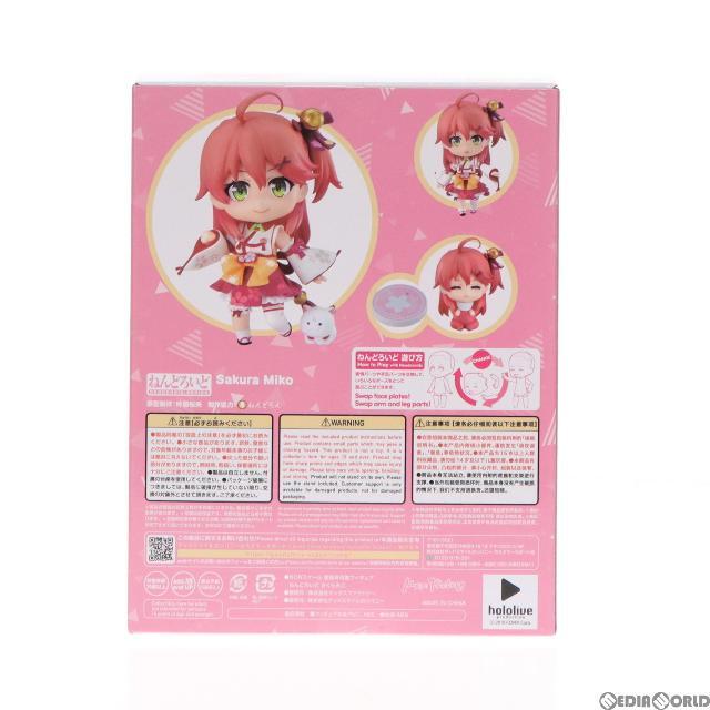 ねんどろいど 1722 さくらみこ ホロライブプロダクション 完成品 可動フィギュア GOODSMILE ONLINE SHOP&あみあみ&Amazon.co.jp&TokyoOtakuMode限定 マックスファクトリー