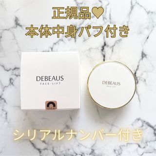 新 ディビュース ボトックス クッションファンデーション DEBEAUS 白(ファンデーション)