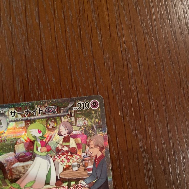 ポケモン(ポケモン)のサーナイトex エンタメ/ホビーのトレーディングカード(シングルカード)の商品写真