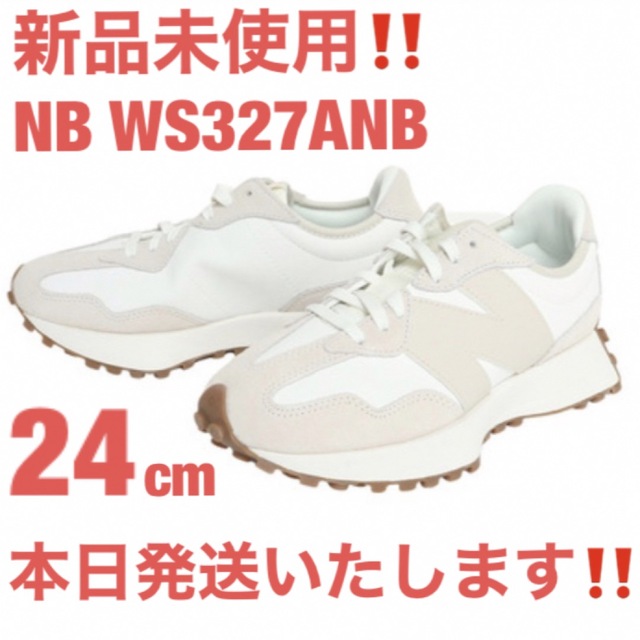 スニーカー新品未使用 new balanceスニーカーWS327ANB ホワイト 24cm