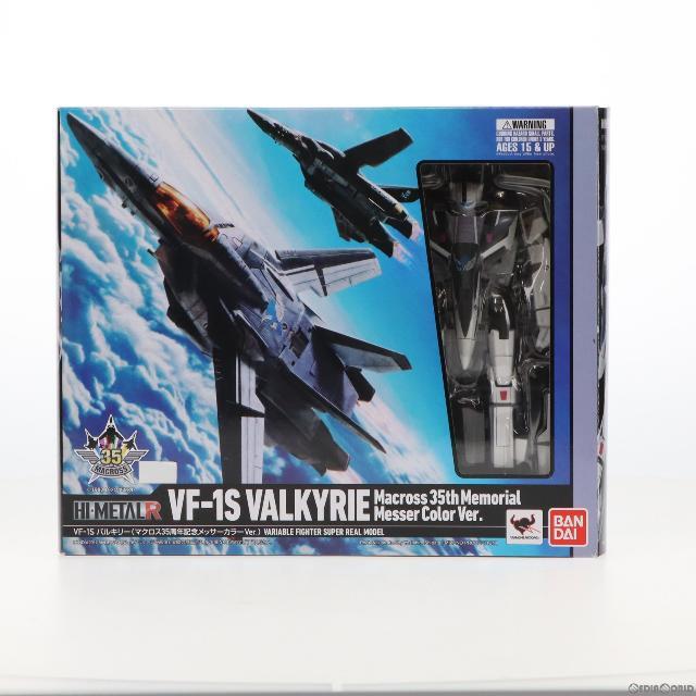 HI-METAL R VF-1S バルキリー(マクロス35周年記念メッサーカラーVer.) 超時空要塞マクロス 完成品 可動フィギュア バンダイ