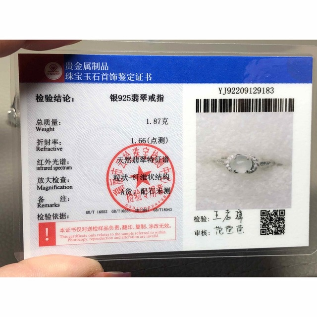 ミャンマー産天然本翡翠 指輪 クリアホウイト 925シルバー 新品 ミャンマー産天然本翡翠 指輪 クリアホウイト 925シルバー 新品