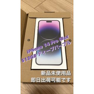 iPhone 14 Pro Max 128GB ディープパープル 新品未使用