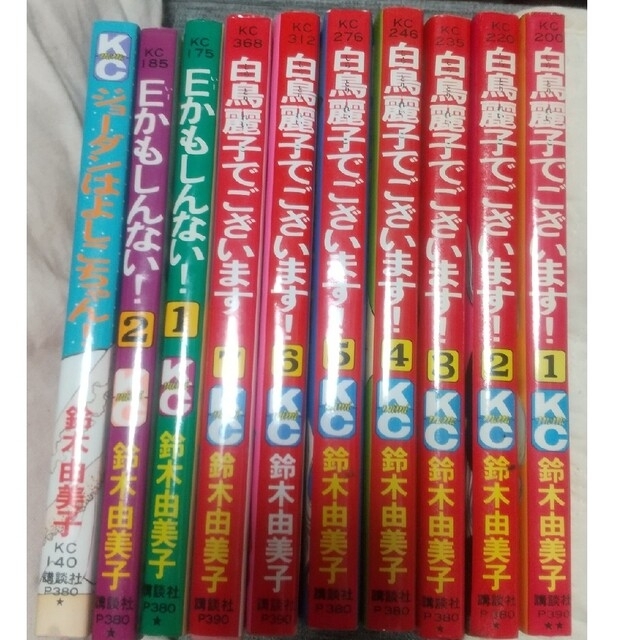 コミック300円☆2冊まで送料込