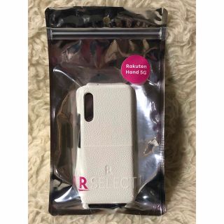 ラクテン(Rakuten)の純正 Rakuten Hand 5G カードポケット付き レザーケース ホワイト(Androidケース)