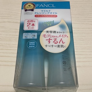 ファンケル(FANCL)のファンケル マイルドクレンジングオイル 120ml 2本 (クレンジング/メイク落とし)