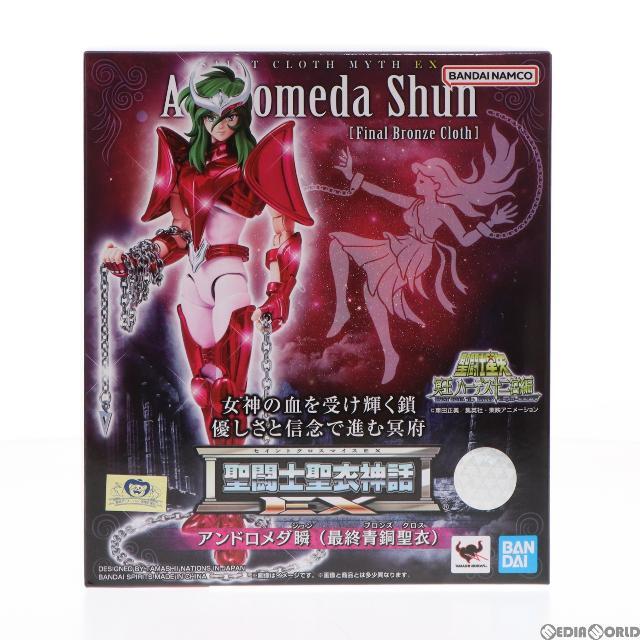 BANDAI - 聖闘士聖衣神話EX アンドロメダ瞬(最終青銅聖衣) 聖闘士星矢