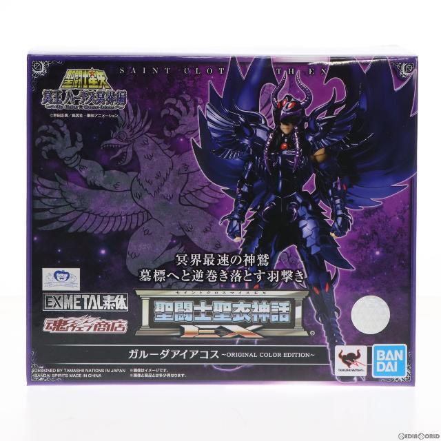 魂ウェブ商店限定 聖闘士聖衣神話EX ガルーダアイアコス 〜ORIGINAL COLOR EDITION〜 聖闘士星矢 完成品 可動フィギュア バンダイスピリッツ