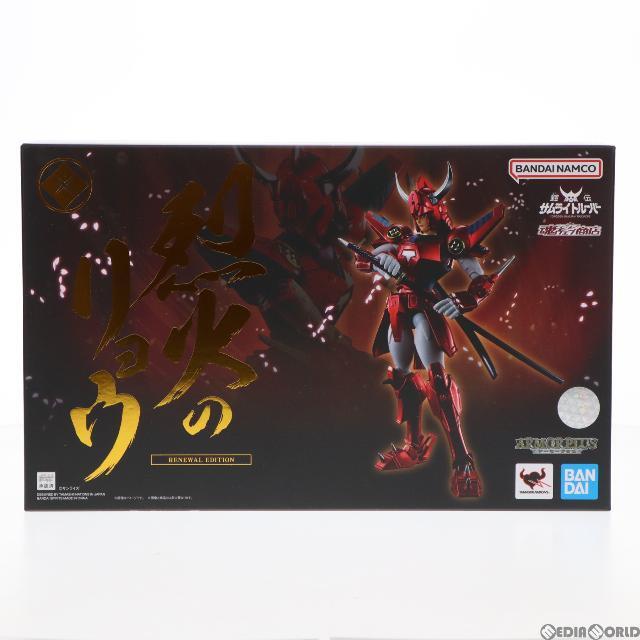 魂ウェブ商店限定 アーマープラス 烈火のリョウ(RENEWAL EDITION) 鎧伝サムライトルーパー 完成品 可動フィギュア バンダイスピリッツ 1