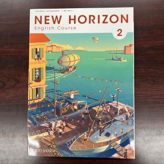 New Horizon English Couce 2(語学/参考書)