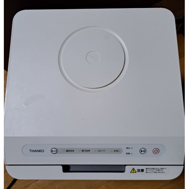 THANKO 小型食洗機 ラクアmini TK-MDW22W | csfoundations.com