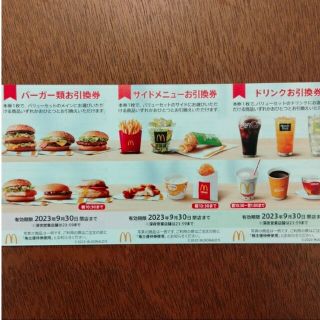 マクドナルド(マクドナルド)のマクドナルド 株主優待券 1シート 送料込み(フード/ドリンク券)