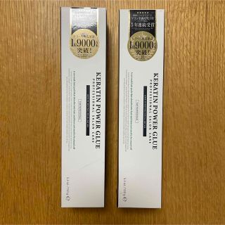 【新品未使用】La'dor ラドール ケラチンパワーグルー 2個セット(トリートメント)