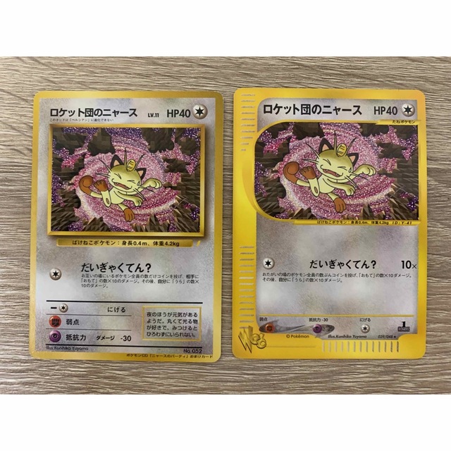 ロケット団のニャース ニャースのパーティーCDおまけカード旧裏/e