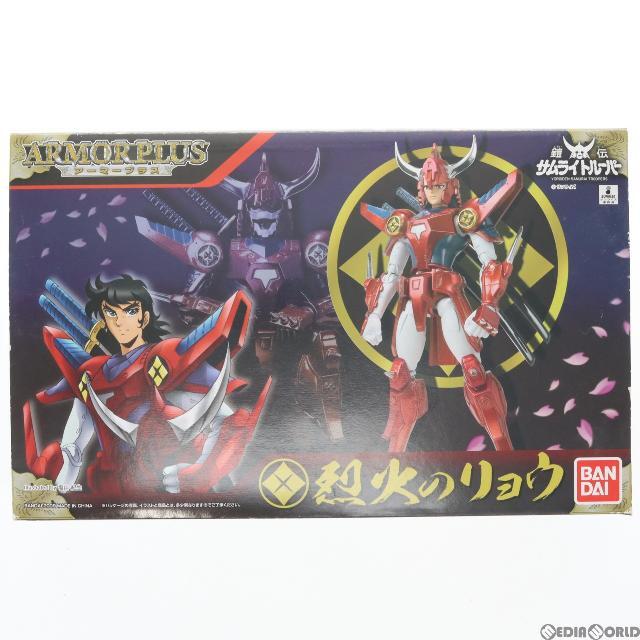 アーマープラス 烈火のリョウ 鎧伝サムライトルーパー 完成品 可動フィギュア バンダイ