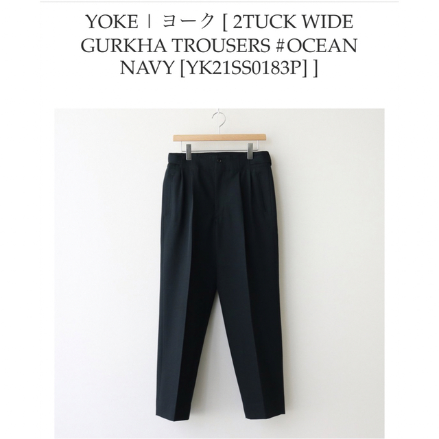 21ss YOKE 2TUCK WIDE GURKHA TROUSERS 新製品情報も満載 sk