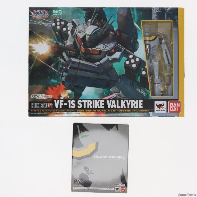 9680魂ウェブ商店限定特典付属 HI-METAL R VF-1S ストライクバルキリー(ロイ・フォッカー・スペシャル) 劇場版 超時空要塞マクロス 愛・おぼえていますか 完成品 可動フィギュア バンダイ