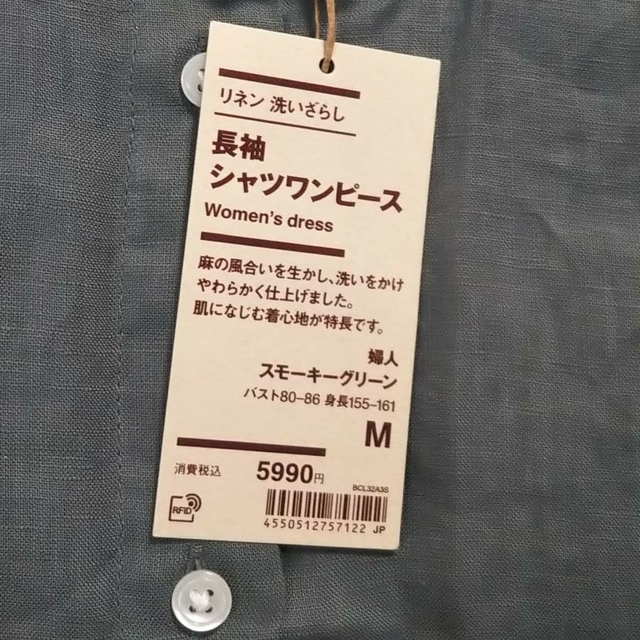 MUJI (無印良品)(ムジルシリョウヒン)の〓新品〓 無印良品リネン洗いざらし長袖シャツワンピース／スモーキーグリーン／Ｍ レディースのワンピース(ひざ丈ワンピース)の商品写真