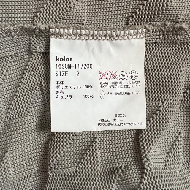 Kolor カラー モザイク ニットジャケット カーディガン