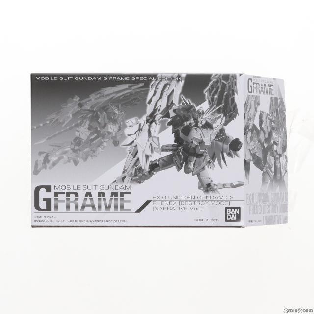 食玩)プレミアムバンダイ限定 Gフレーム ユニコーンガンダム3号機