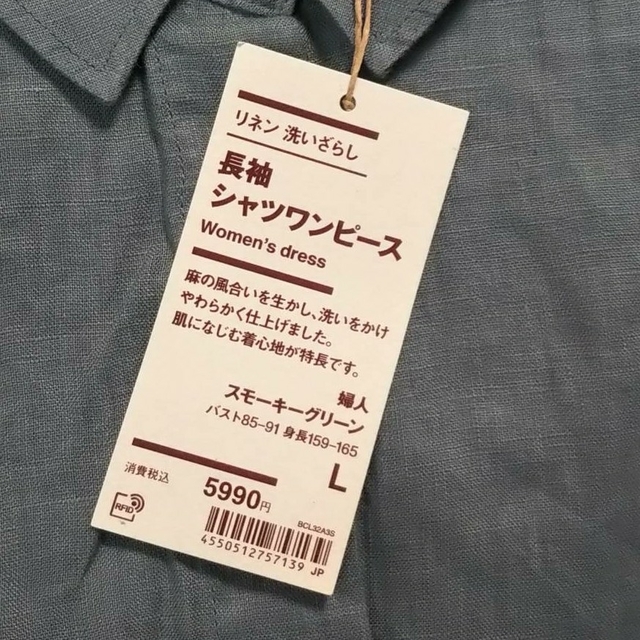 MUJI (無印良品)(ムジルシリョウヒン)の◆新品◆無印良品リネン洗いざらし長袖シャツワンピース／スモーキーグリーン／Ｌ レディースのワンピース(ひざ丈ワンピース)の商品写真