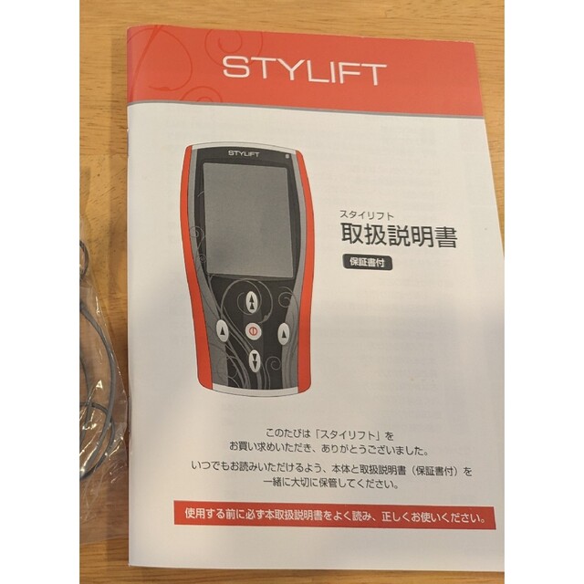 【中古】【美品】伊藤超短波株式会社 家庭用EMS スタイリフト（STYLIFT） スマホ/家電/カメラの美容/健康(ボディケア/エステ)の商品写真