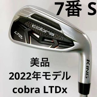 コブラ(COBRA)の【美品】KING cobra コブラ LTDx 7番単品アイアン 管433(クラブ)